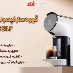عکس فروش قهوه ساز کپسولی شیائومی Xiaomi SCISHARE S1102