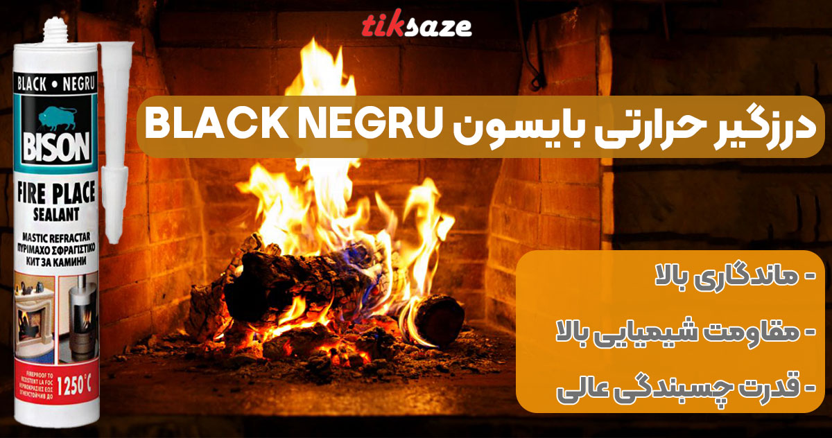 تصویر فروش درزگیر حرارتی بایسون BLACK NEGRU BISON