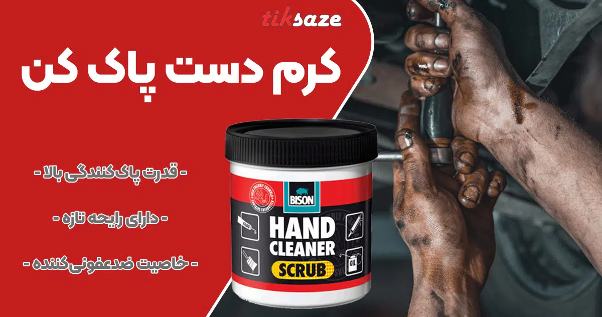 تصویر فروش محصولات کرم دست پاک کن