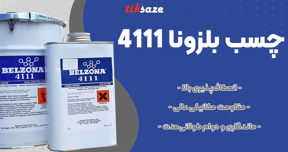 تصویر فروش چسب بلزونا 4111 BELZONA