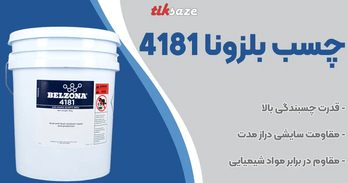تصویر فروش چسب بلزونا 4181 BELZONA