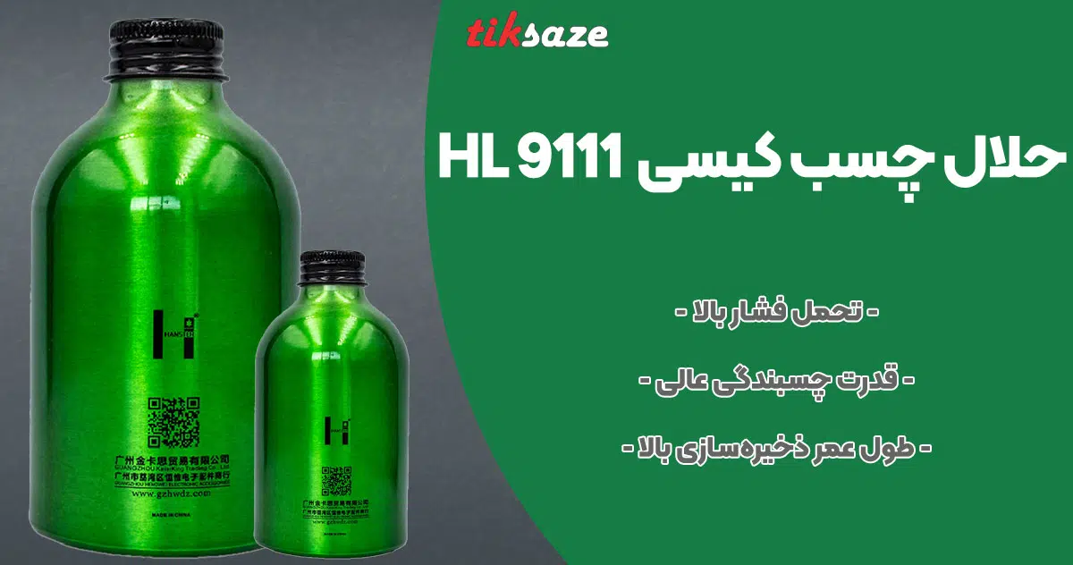 تصویر قیمت حلال چسب کیسی KAISI HL 9111