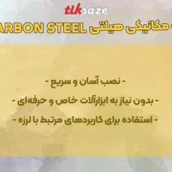 تصویر ویژگی انکر بولت مکانیکی هیلتی VTZ CARBON STEEL
