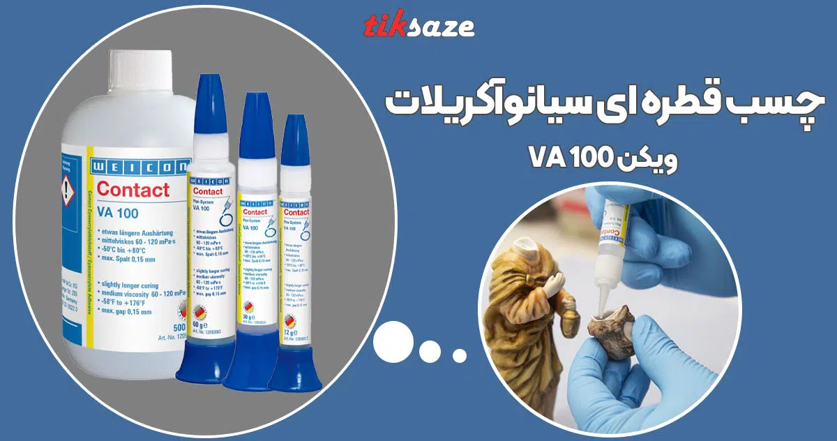 تصویر کاربرد چسب قطره ای سیانوآکریلات ویکن WEICON VA 100