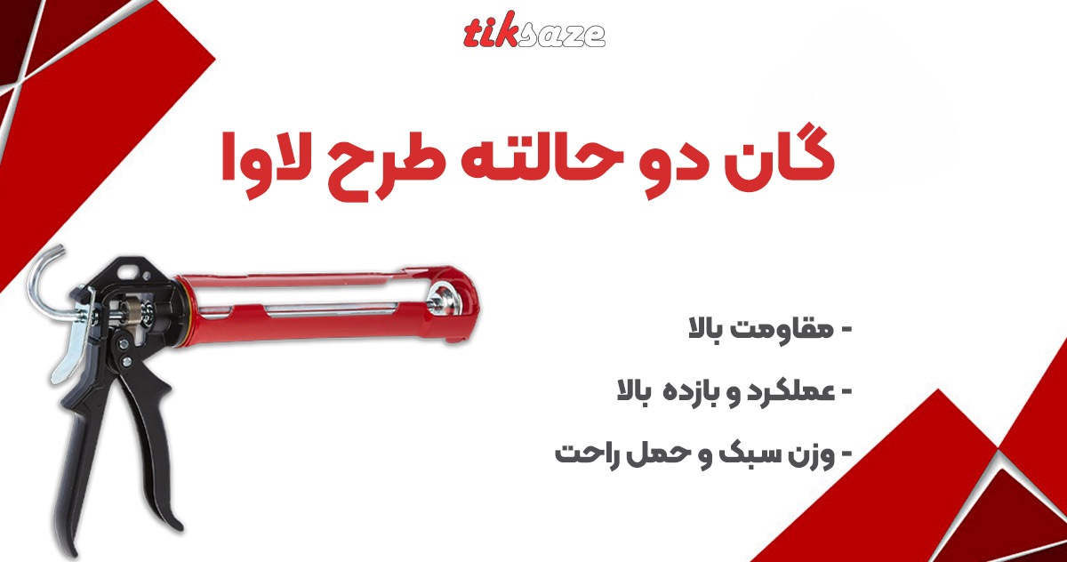 عکس خرید گان دو حالته طرح لاوا LAVA