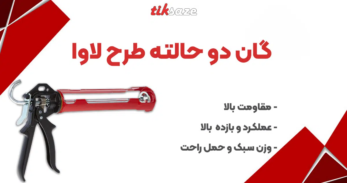 عکس خرید گان دو حالته طرح لاوا LAVA