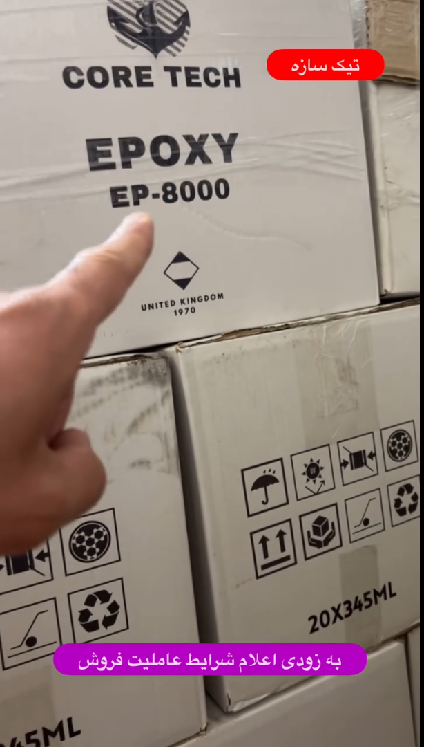 EP-8000