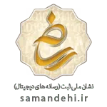 logo-samandehi