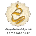 نماد اعتماد شامد تیک سازه