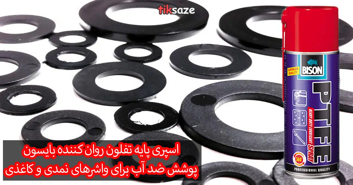 اسپری-پایه-تفلون-روان-کننده-بایسون-BISON-PITE-SPRAY