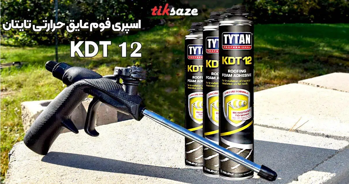 تصاویر کاربردی اسپری فوم عایق حرارتی تایتان TYTAN KDT 12