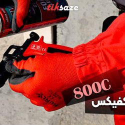 تصاویر کاربردی فوم کلینر آکفیکس AKFIX Foam 800C