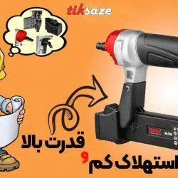 تصویر تفنگ میخکوب بادی رونیکسRA-F30