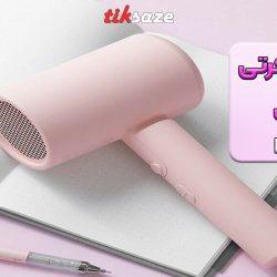 تصویر خرید سشوار مسافرتی شیائومی XIAOMI MIJIA H100