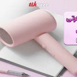 تصویر خرید سشوار مسافرتی شیائومی XIAOMI MIJIA H100