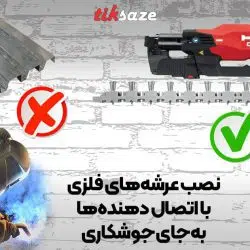 تصویر خرید میخ اتصال دهنده عرشه فلزی هیلتی HILTI-X-ENP-MXR