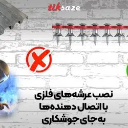 تصویر خرید میخ اتصال دهنده-عرشه-فلزی-هیلتی-HILTI-XHSN