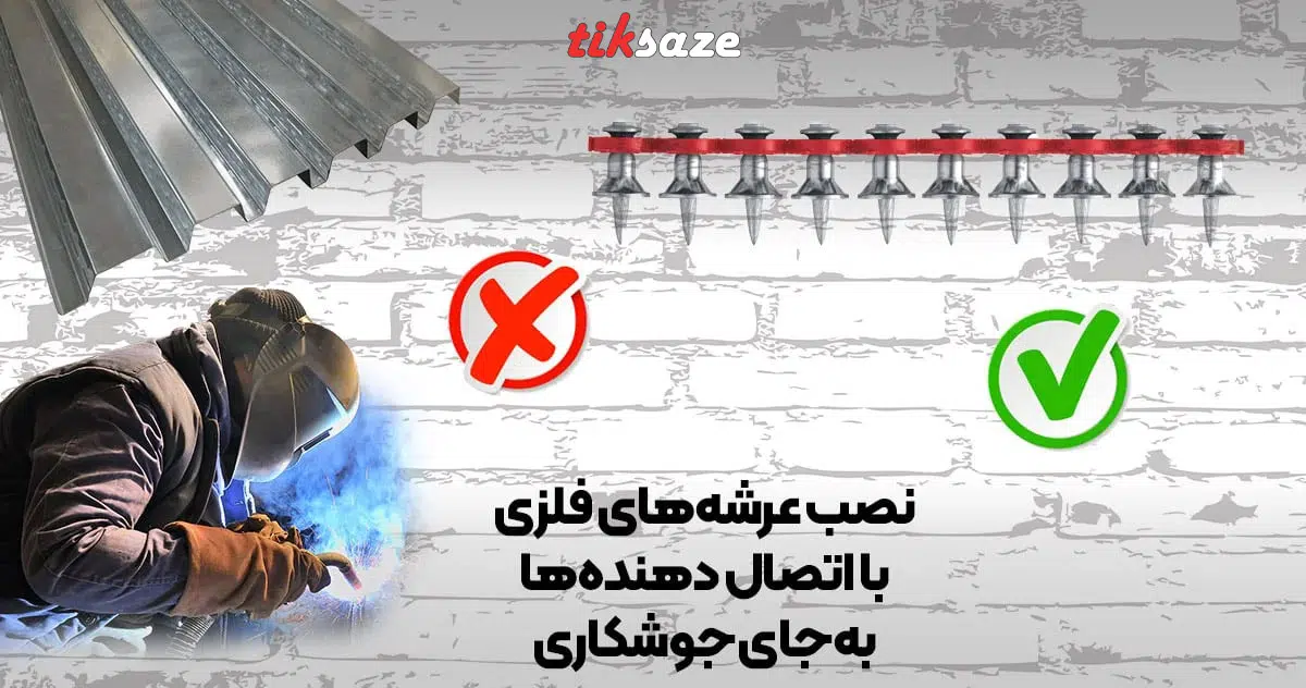 تصویر خرید میخ اتصال دهنده-عرشه-فلزی-هیلتی-HILTI-XHSN