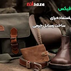 تصویر خرید چسب 123 مای فیکس MYFIX