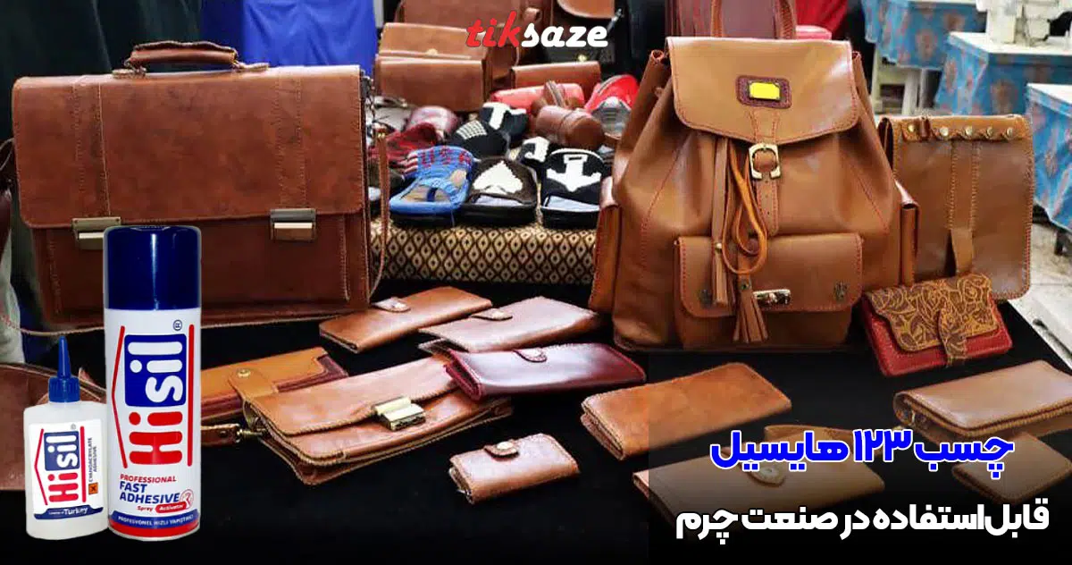 تصویر خرید چسب 123 هایسیل HISIL