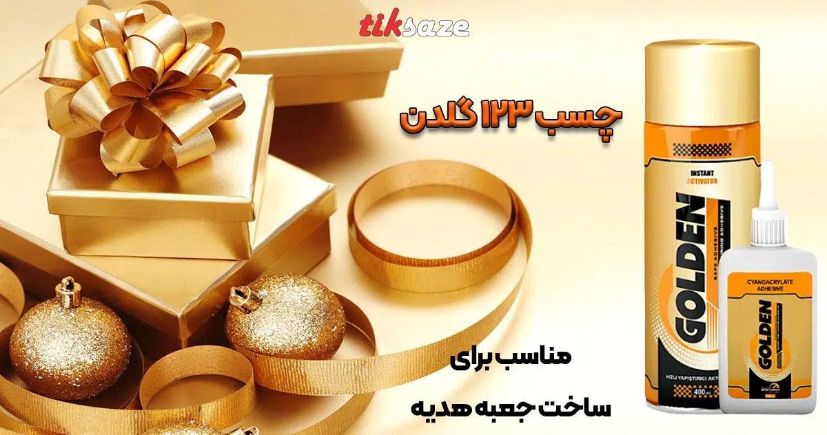 تصویر خرید چسب 123 گلدن Golden