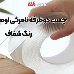 تصویر خرید چسب دوطرفه نامرئی اوهو پاتفیکس