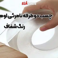 تصویر خرید چسب دوطرفه نامرئی اوهو پاتفیکس