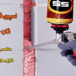 تصویر قیمت اسپری فوم ضد آتش گان خور اس فایو S5 B1