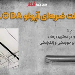 تصویر قیمت انکر بولت ضربه‌ای آپولو DA