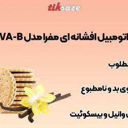 تصویر قیمت خوشبو کننده اتومبیل افشانه ای مفرا مدل VA-B