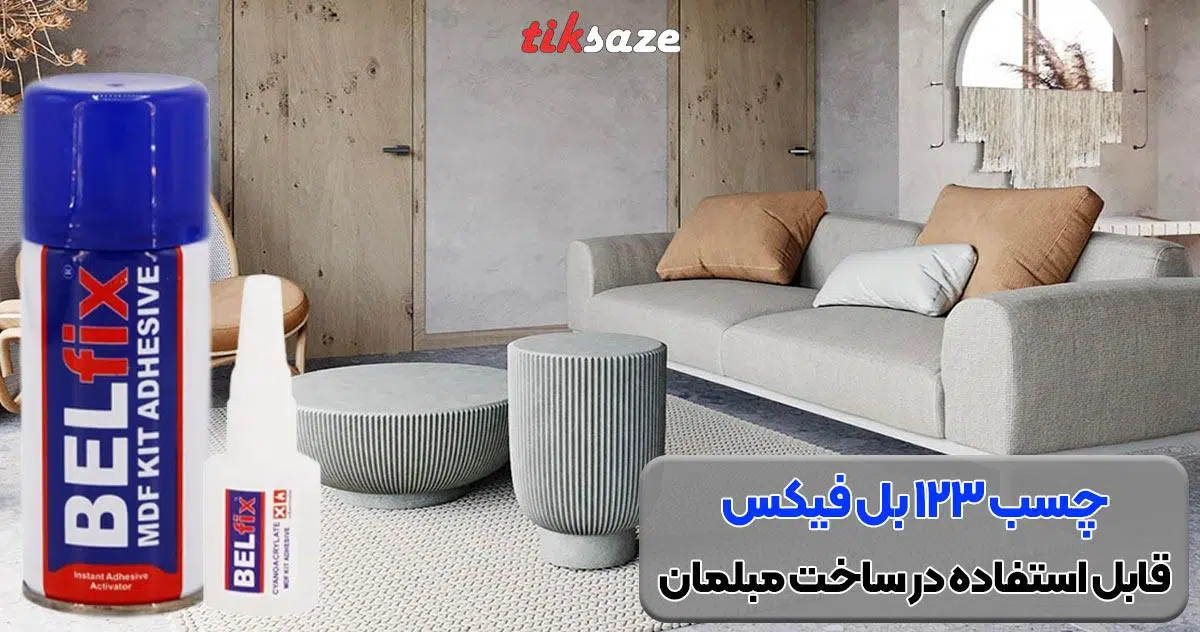 تصویر قیمت چسب 123 بل فیکس BELFIX