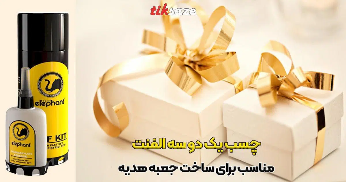 تصویر قیمت چسب 123