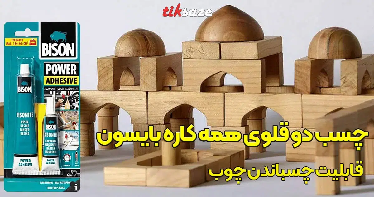 تصویر قیمت چسب دو قلوی همه کاره بایسون BISO
