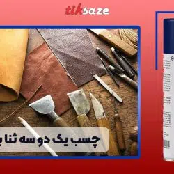 تصویر قیمت چسب یک دو سه ثنا باند SANA BOND 123
