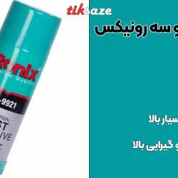 تصویر قیمت چسب یک دو سه رونیکس RONIX RH-9921G