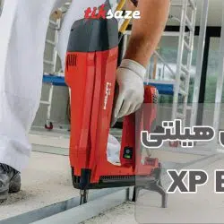 تصویر نمایندگی میخ بتنی هیلتی HILTI XP B3 P7