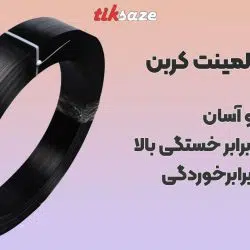 تصویر نمایندگی ورق و لمینت کربن