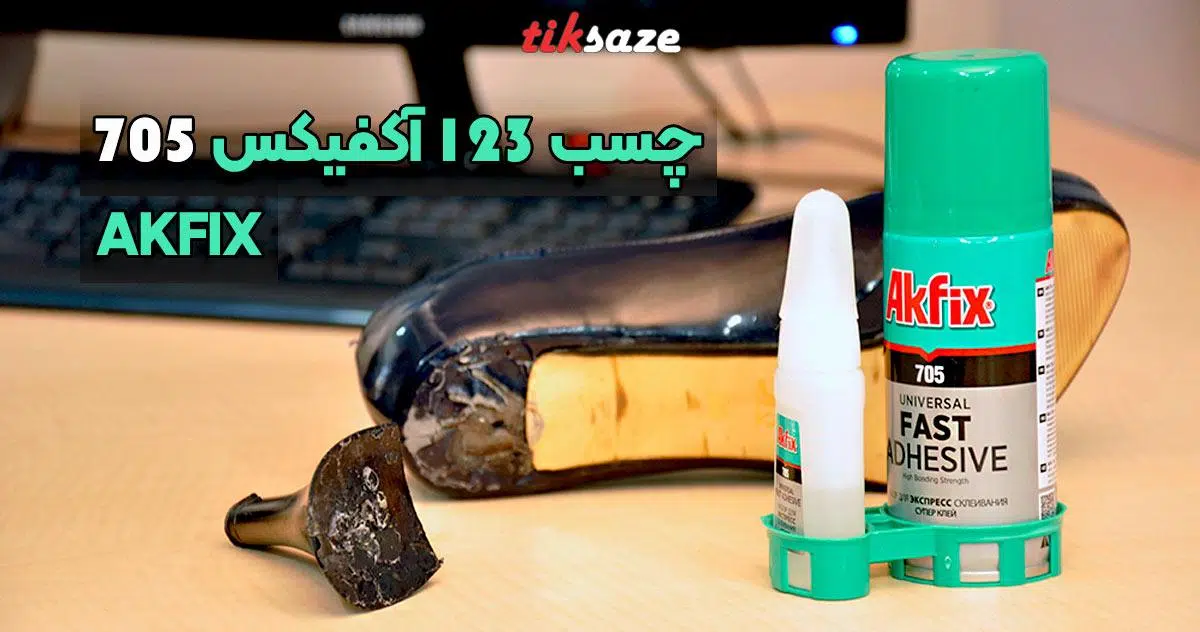 تصویر ویژگی چسب 123