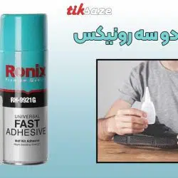 تصویر کاربرد چسب یک دو سه رونیکس RONIX RH-9921G
