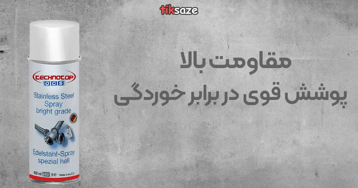عکس خرید اسپری استیل براق او جی اس