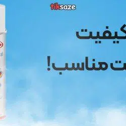 عکس خرید اسپری روان کننده او جی اس