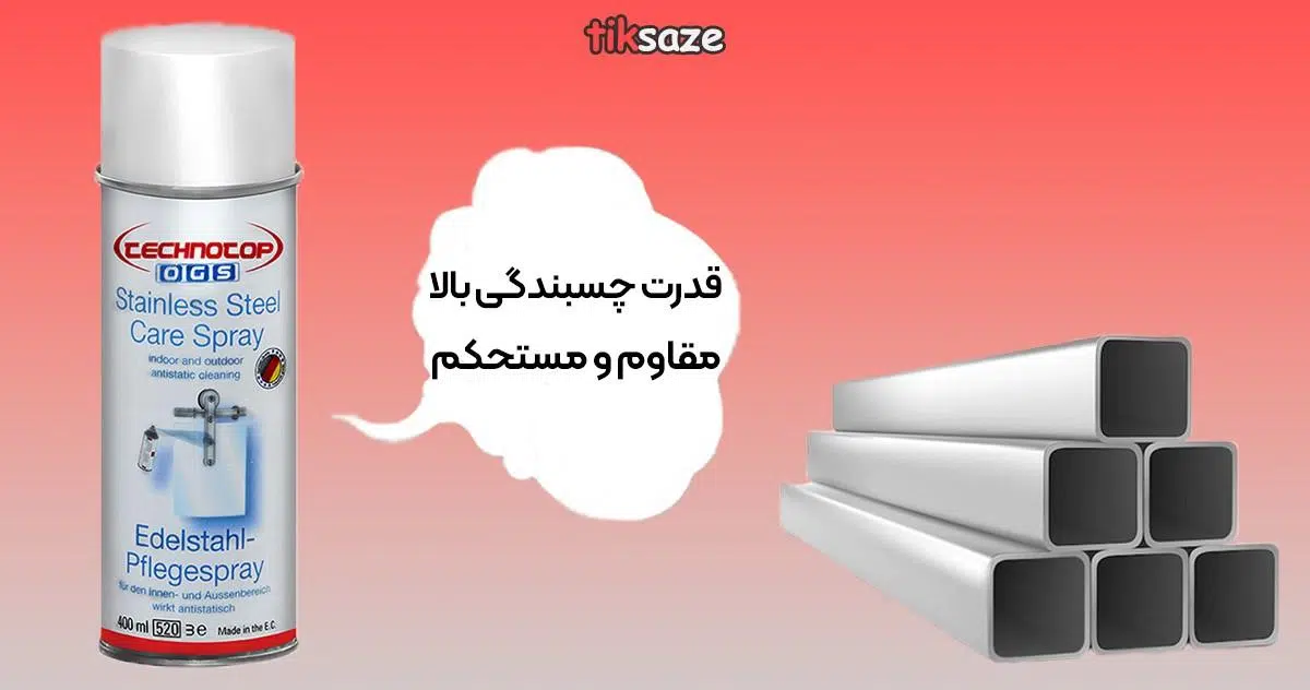 عکس خرید اسپری محافظت استیل او جی اس