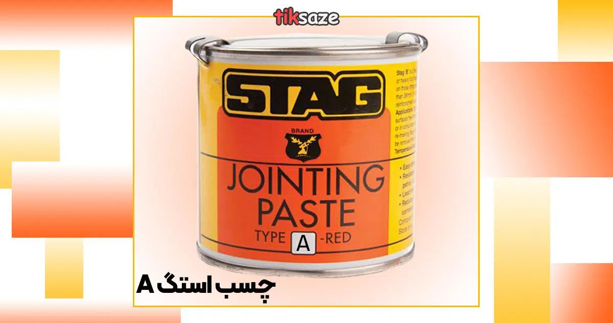 عکس خرید خمیر اتصال استگ STAG A