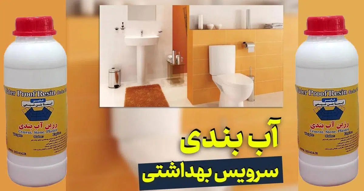 عکس قیمت رزین آب بندی T100