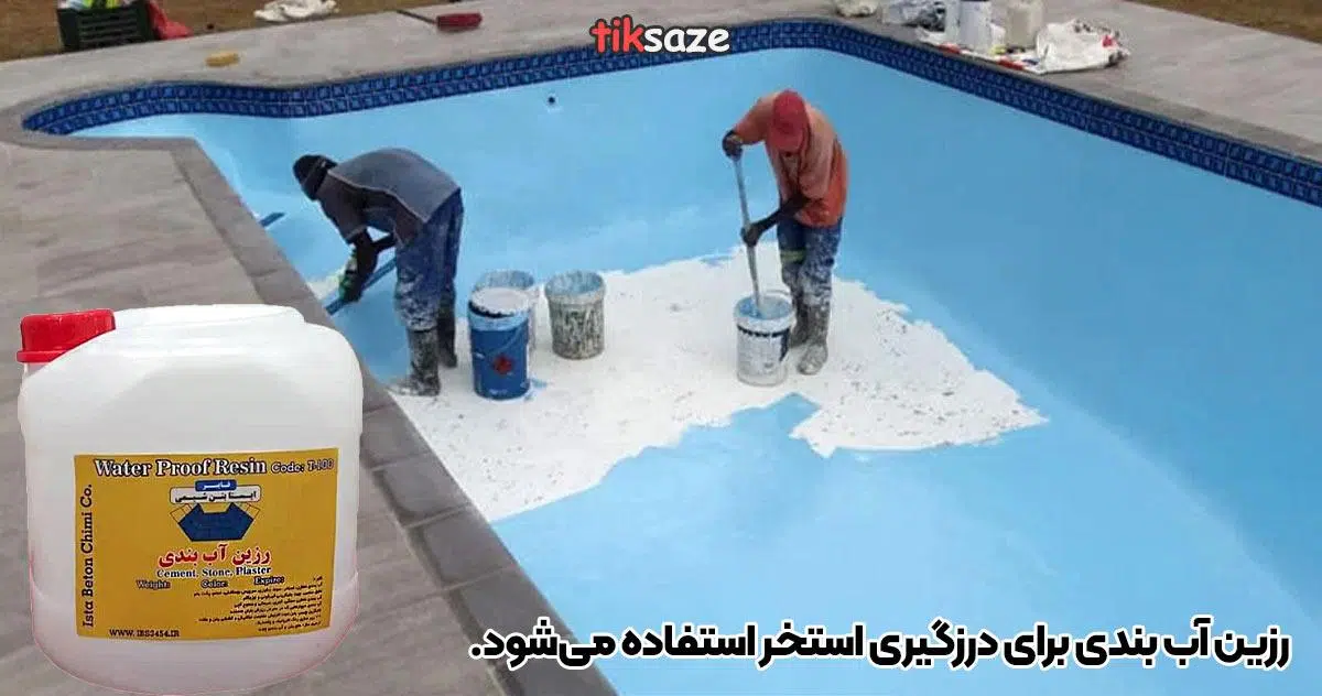 عکس چسب آب بندی فایبر t100
