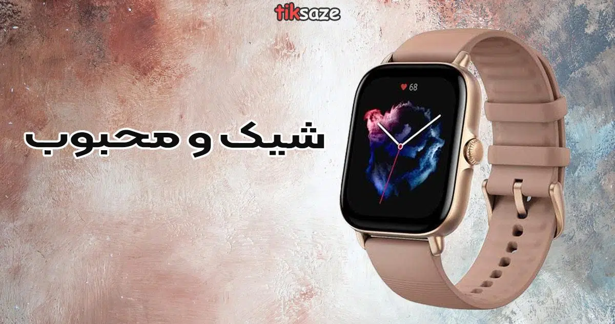 عکس ساعت امازفیت جی تی اس 3 شیائومی