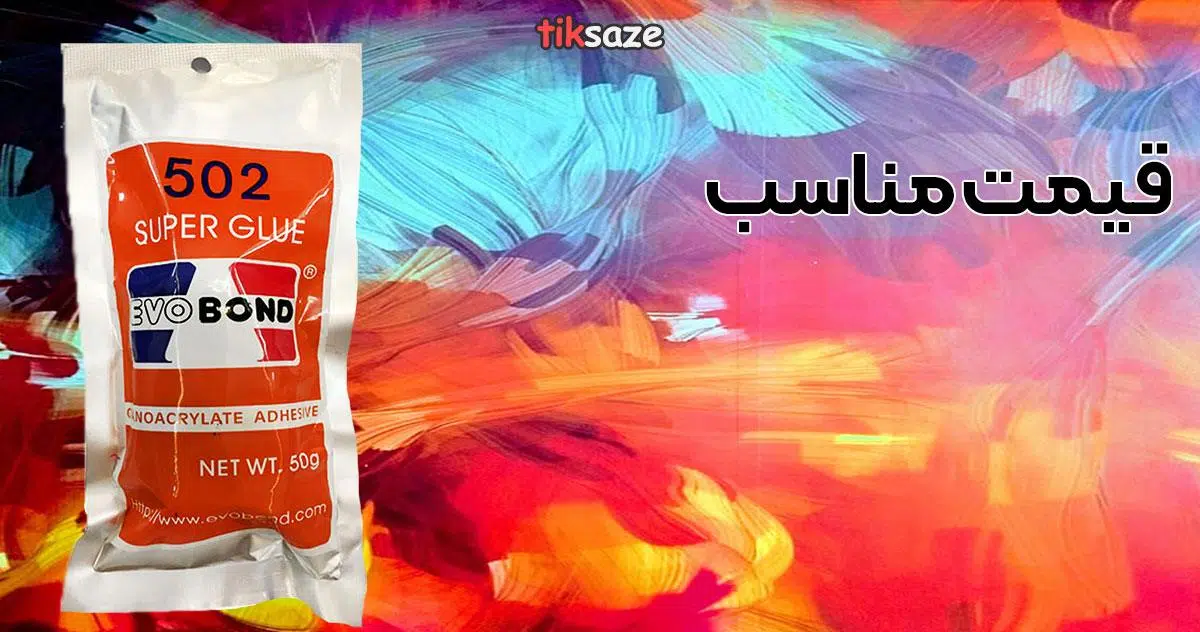 عکس قیمت چسب قطره ای اووباند 502