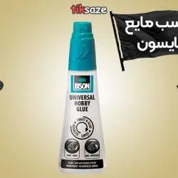 عکس قیمت چسب مایع بایسون