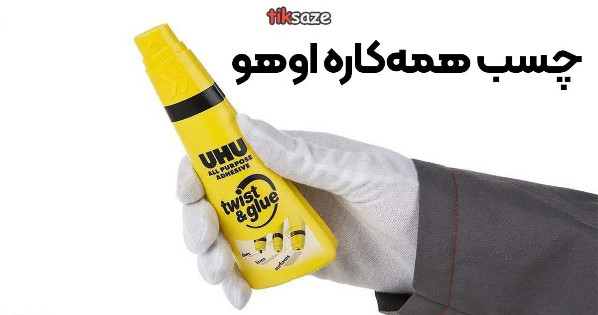 عکس قیمت چسب همه کاره اوهو