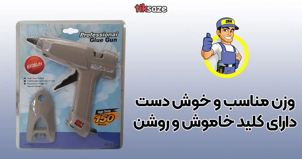 عکس نمایندگی تفنگ چسب حرارتی ارسان